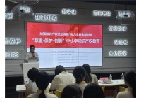 中小学知识产权教育推广普及课程走进南海外国语高级中学