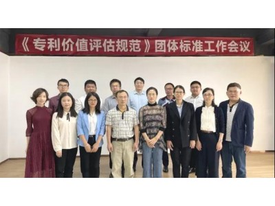 佛山发布首个专利价值度评估团体标准