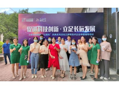 聚智而行 | 高企政策辅导巡讲走进泛家居创意园