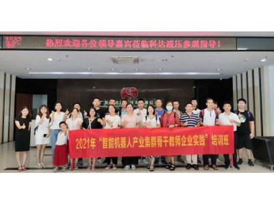 聚智而行 | 智能机器人产业集群骨干教师走进科达