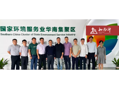 聚智而行 | 赣南师范大学佛山环保成果对接交流会