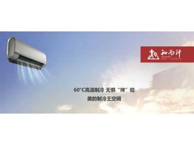 专利价值 | 美的：佛山首个专利金奖的特别之处