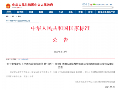 知而行标准化服务初见成效，辅导聚苯乙烯户外仿木板国家标准发布