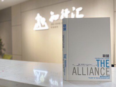 知而行：推行联盟理念，贯彻实施合伙模式