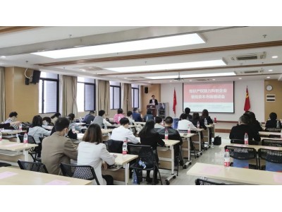 聚智而行 | 知识产权助力科创企业登陆资本市场培训