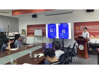 入校赋能 | 走进广东工业大学
