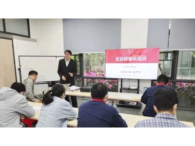 入企赋能 | 走进天禄科技，助力标准化建设和管理体系提升