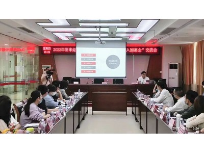 走进阳东，让“知产变资产” 赋能企业创新发展