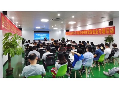 知而行助力阳江高新区稳增长稳市场主体保就业促创业