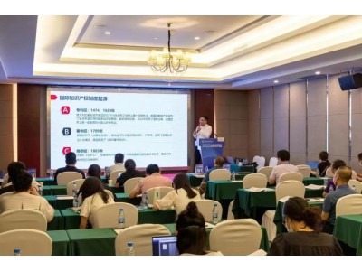 聚智而行 | “从高价值专利培育与运营的角度来看专利奖”课程，助力科研成果转化