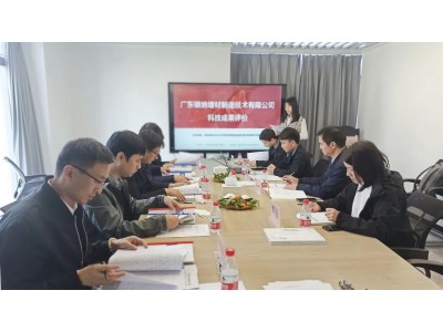 简讯 | 我司顺利召开银纳科技成果评价会议