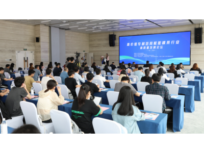逮鲤人助力高价值专利培育赋能模具行业高质量发展论坛成功举办