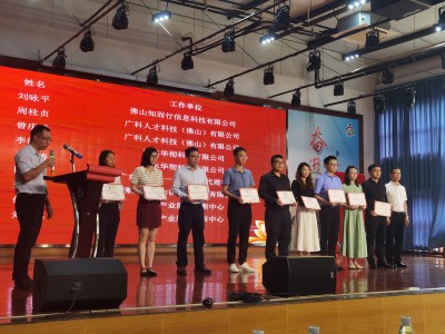 佛山首个！三水科技成果转化有了“益企创”经纪团