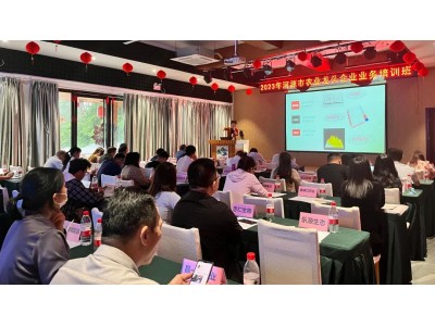 知识产权与农业高质量发展培训助力培优培强河源市农业龙头企业