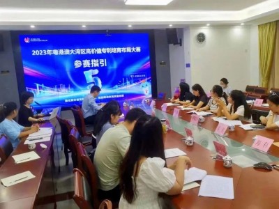 2023年湾高赛宣讲会东源站成功举办，知而行助力创新主体培育高价值专利